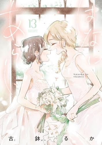 C×D×G no ARASHI! vol.1 ᵃⁿᵈ vol.2 61fx3IWC3sL.jpg