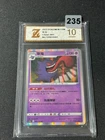 2023 Pokemon Gengar - CS3aC 041/125 Holo Chinese Grade 10
