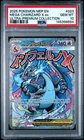 2025 POKEMON MEP ULTRA-PREMIUM COLLECTION #023 MEGA CHARIZARD X EX PSA 10 694