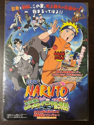 Carddas.com Promo Card Set Dragon Ball/Naruto/BLEACH/Digimon