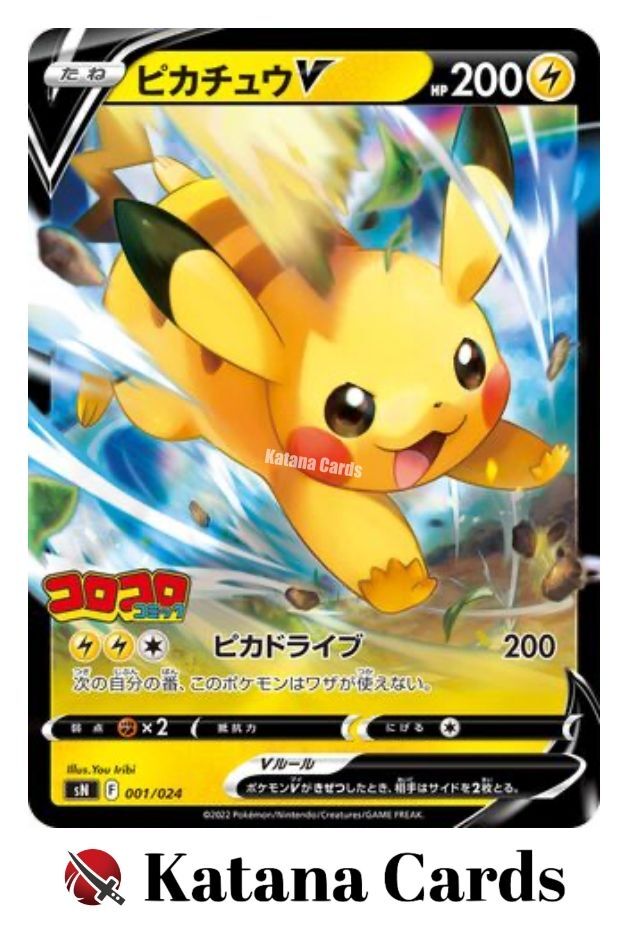 Pikachu V トレーディングカード Pikachu V 001 Full Art 2021 Pokemon Japanese 25th