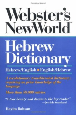 Webster's New World Hebrew / English Dictionary by Hayim Baltsan 0671889915
