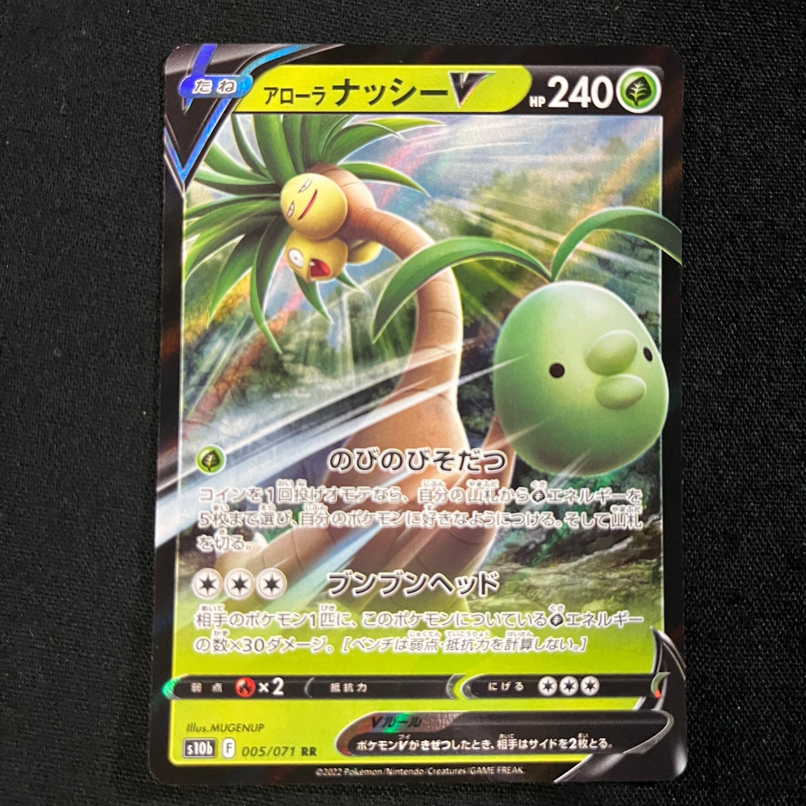 Pokemon Card Japanese Alolan Exeggutor V RR 005/071 s10b Pokemon GO Holo NM