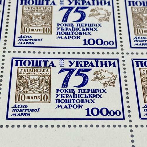 Ukraine Stamps Postal History 1993 Stamp Day 75th Anniversary Sheet