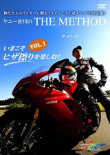 Kenny Sagawa's The Method Vol. 01: Now Enjoy Knee-Down Riding!