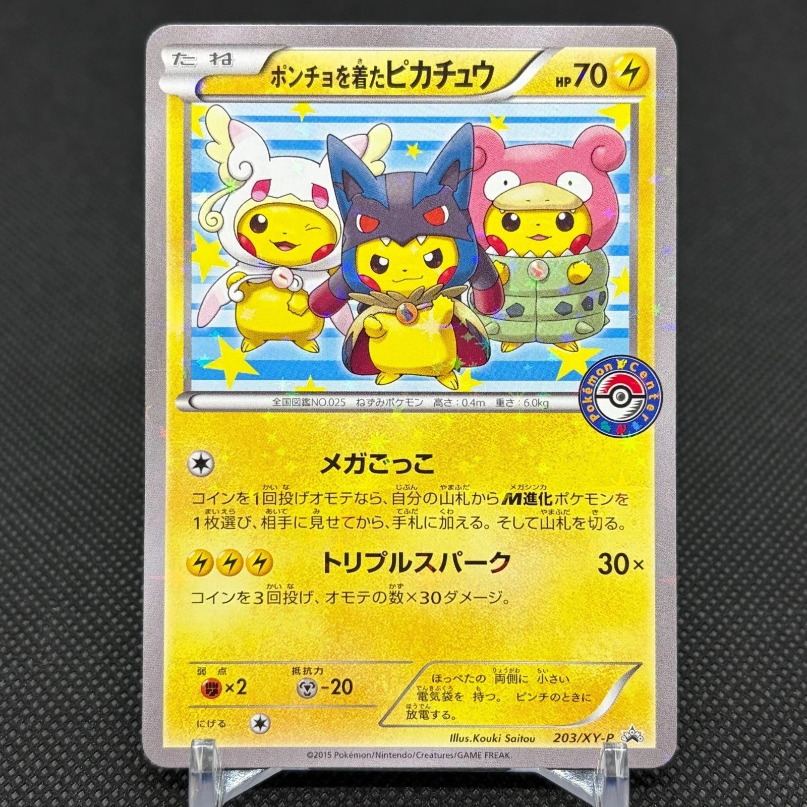 Poncho-wearing Pikachu 203/XY-P Promo Mega 2015 Japanese Pokemon Card