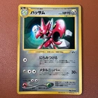 Scizor No.212 CoroCoro July Bonus card 1996 Japanese Pokemon card TCG P786