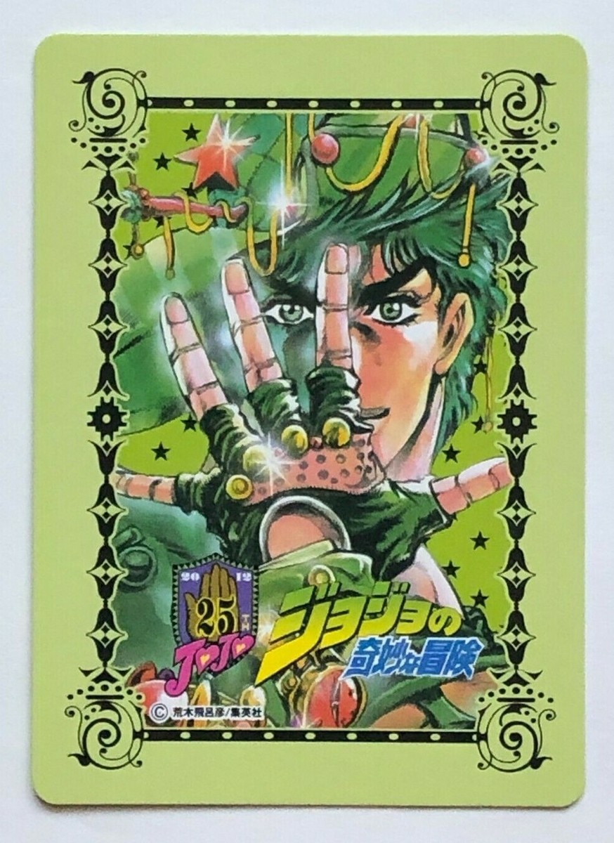 JoJo's Bizarre Adventure 25th Anniversary Memorial Card Jonathan