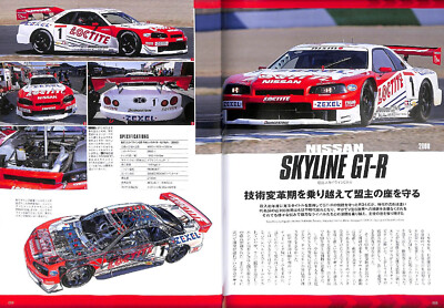 BOOK] All about JGTC machines 2000-04 Nissan Skyline GT-R Silvia