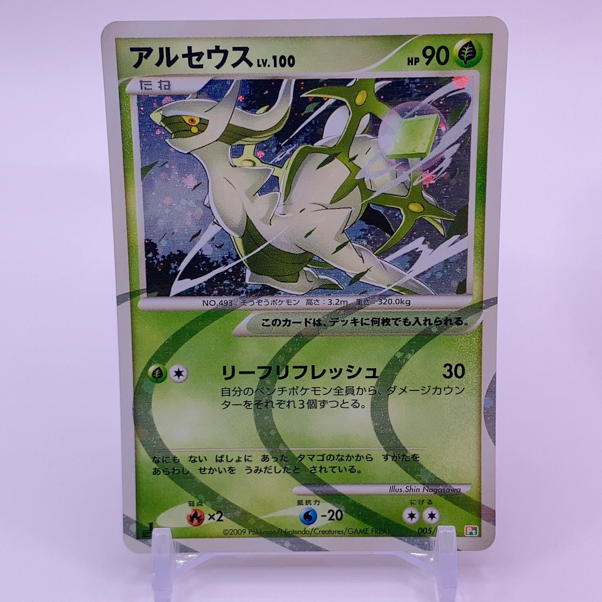 Arceus 1ed Lv.100 Pokemon Card Game TCG Japanese Japan Nintendo