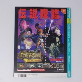 Famitsu 11/25/2000 Issue Nintendo Dreamcast Magazine Used Good Condition SS7