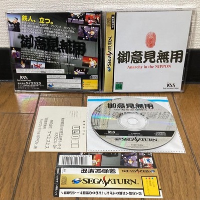 Sega Saturn * GOIKEN MUYOU ANARCHY IN THE NIPPON * Japan SPINE REG MINT EX