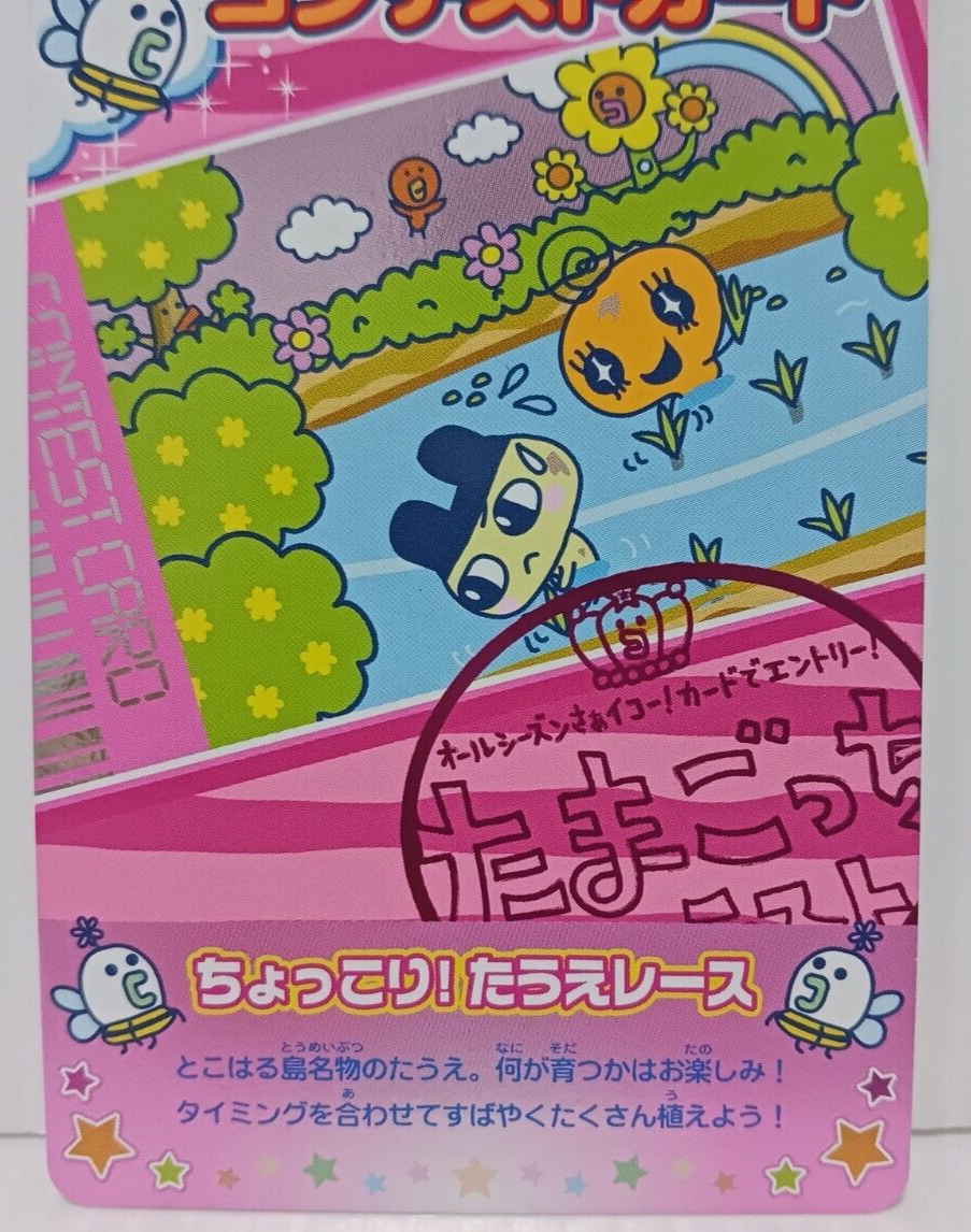 Tamagotchi Game Card Ex Toy Collection Start-073 Bandai | eBay