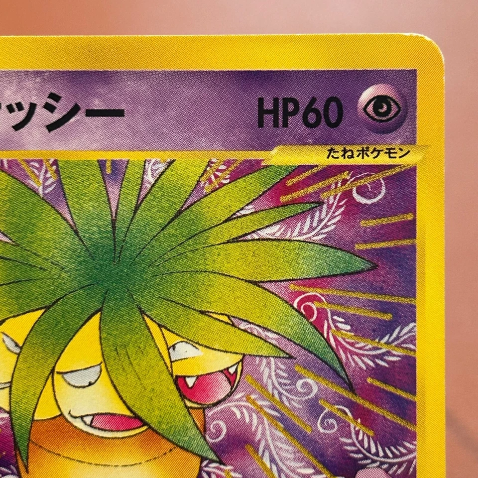 Will's Exeggutor 073/141 VS 1st Edition Pokemon TCG Japanese card JAPAN P382 - Image 3 of 4