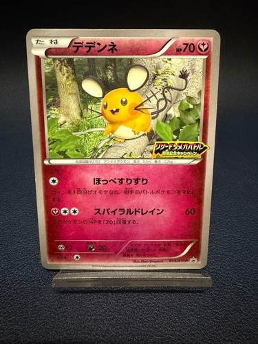 Dedenne 013/XY-P Promo Pokemon TCG Japanese Card Nintendo 2014