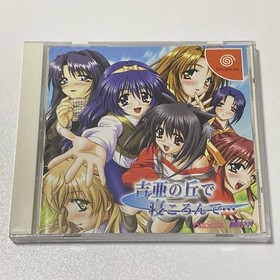 Dreamcast YOSHIA NO OKA DE NEKORONDE SEGA CIB w/ Spine Card JAPAN