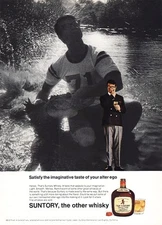 1968 Suntory Whisky: Imaginative Taste Alter Ego Vintage Print Ad