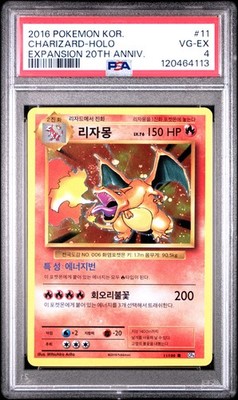 2016 POKEMON KOREAN EXPANSION 20TH ANV #11 CHARIZARD-HOLO PSA 4 | eBay