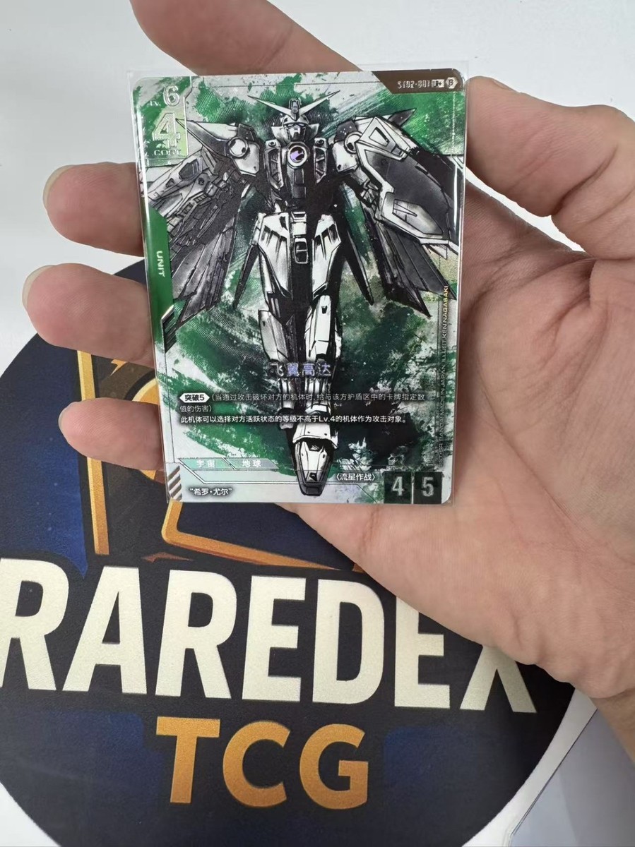 Chinese-Wing Gundam ST02-001 LR+ GUNDAM CARD GAME Ver.β Beta