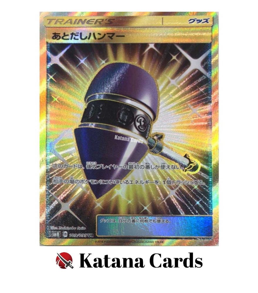 EX/NM Pokemon Cards Wait and See Hammer Ultra Rare (UR) 109/095 SM8 Japanese