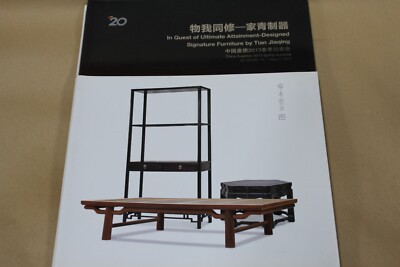 China Guardian Auf der Suche nach ultimativem Erfolg - Designed Signature Furniture by T