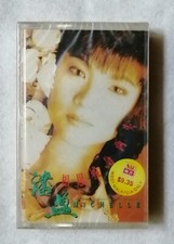              Michelle Pan                     Rare Malaysia Cassette New Sealed 254 