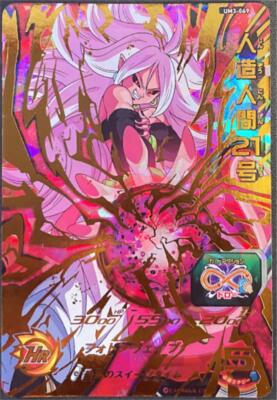 Super Dragon Ball Heroes card Android 21 UM3-069 Japanese BANDAI