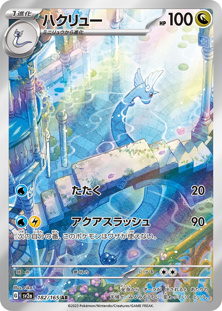 Pokemon Cards Game - Dragonair AR 182/165 SV2a Pokémon Card Pokemon Cards Game - Dragonair AR 182/165 SV2a Pokémon Card