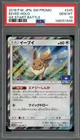 PSA 10 Gem Mint JPN Eevee Holo Gym Promo 245/SM-P Pokemon