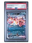 Pokémon TCG Charizard ex 115/190 Sv4a Shiny Treasure Ex Holo PSA 10 Japanese