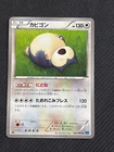 Snorlax 066/080 XY2 Wild Blaze 1st Edition Pokemon Card