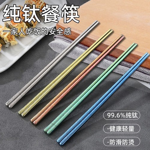 Titanium Chopsticks Cutlery Ice Flower Tableware for Kitchen Camping Picnic - Picture 2 of 17