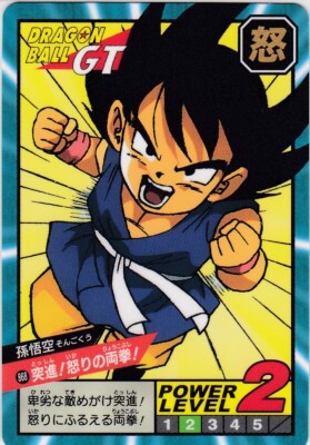 No.868 Carddass Dragon Ball Super Battle Premium set Vol.5