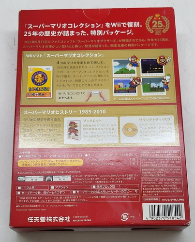 Super Mario All Stars 25th Anniversary Edition Nintendo Wii Japanese US - Picture 3 of 10