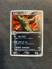[DDP(US)] Pokemon Japanese Dark Tyranitar 070/084 2004 Holo 1st ED #2602