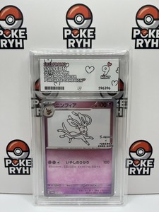 Yu Nagaba Sylveon | eBay