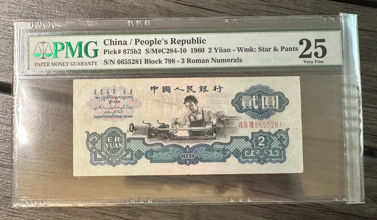 1960 2 元| eBay