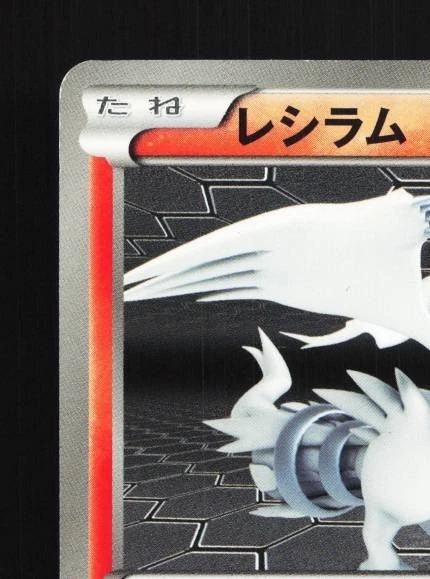 Reshiram 005/046 NM Master Deck Build Box EX Japanese Pokemon Card TCG - Image 4 of 4