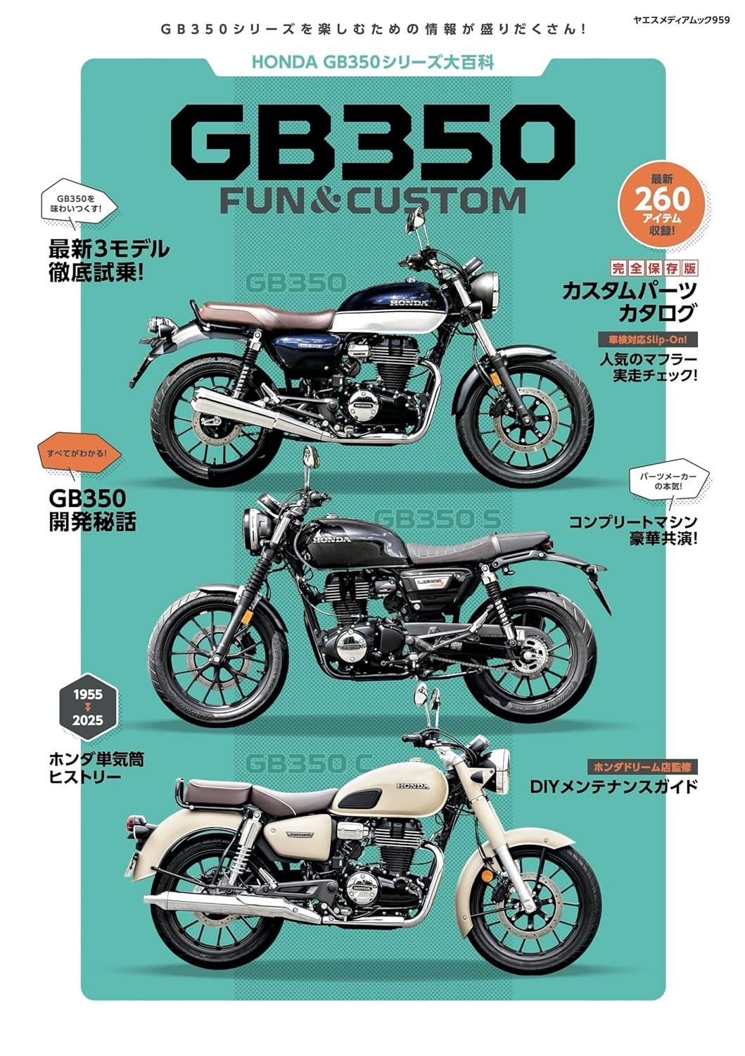 Book Honda GB350 FUN & CUSTOM Japanese Motorcyclist Editorial Department Mook