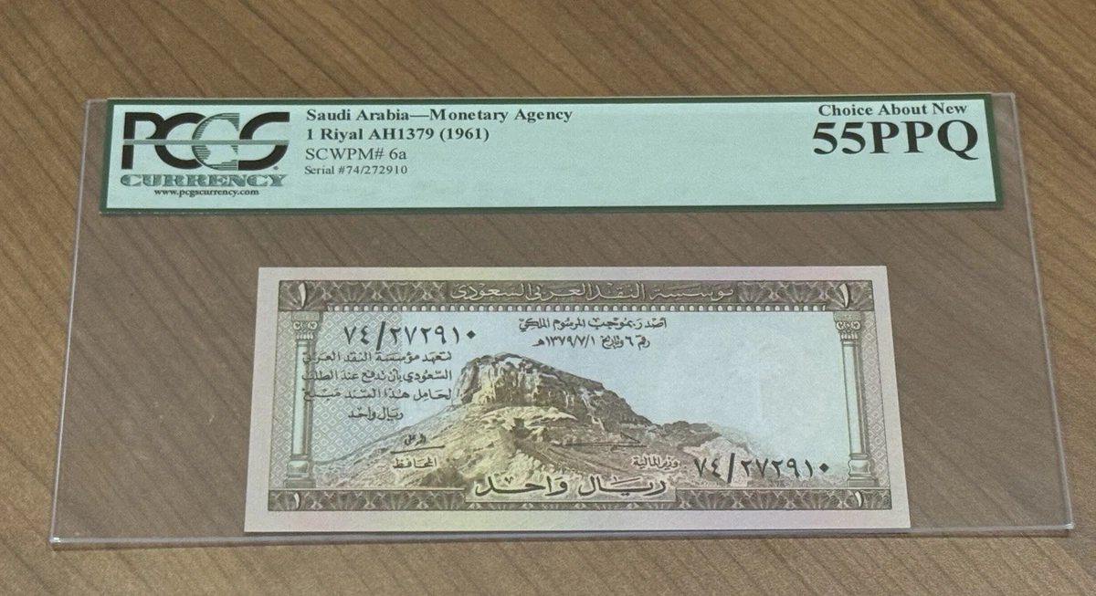 PCGS 货币沙特阿拉伯纸币| eBay
