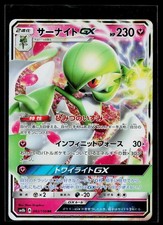 Gardevoir GX #92 Prices | Pokemon Japanese GX Ultra Shiny