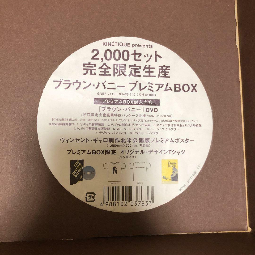 ブラウン・バニー プレミアムBOX 2000セット完全限定生産