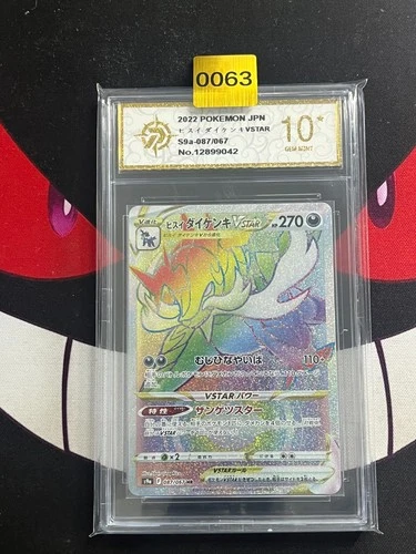 Hisuian Samurott VSTAR HR 087/067 S9a Battle Region - Pokemon Card-P gold 10