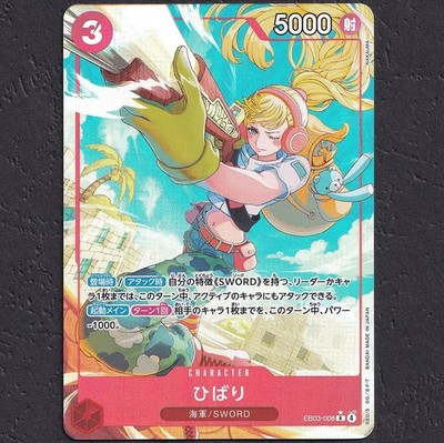 Hibari EB03 008 Rare Foil Alternate Art One Piece TCG Karte Heroines Edition