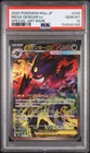 2025 POKEMON JAPANESE M2A-MEGA DREAM EX SPECIAL ART RARE MEGA GENGAR EX PSA 10