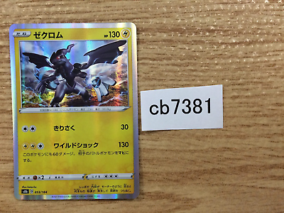 Zekrom 60/185 Pokemon Holo 2020 Vivid Voltage