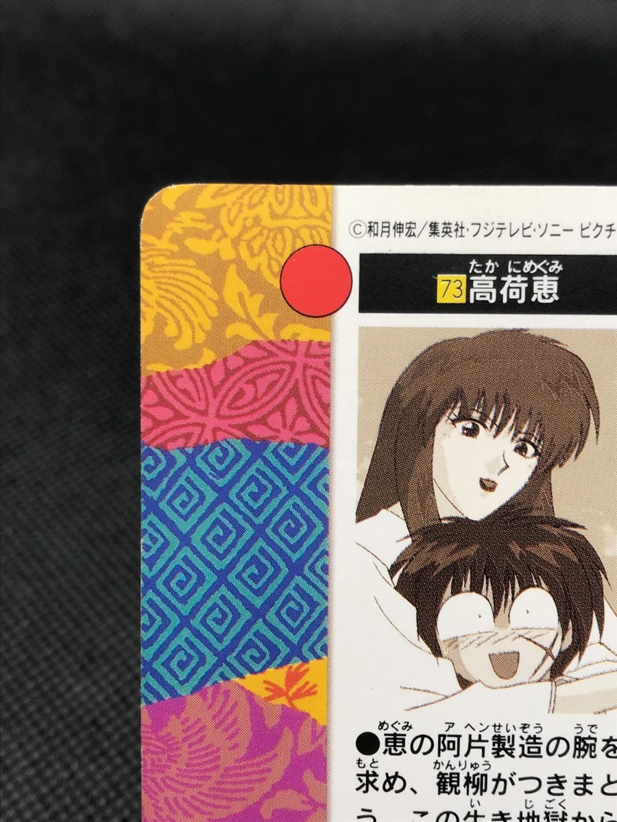 Megumi Takani SAMURAI X Rurouni Kenshin Carddass TCG BANDAI 1996