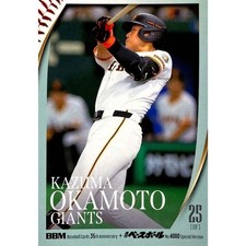Kazuma Okamoto Yomiuri Giants BBM 35th Anniversary Card No.125 Used