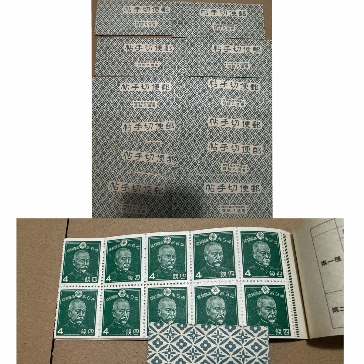 あい　ジャッブ4冊セット Japanese Booklet Stamps | eBay