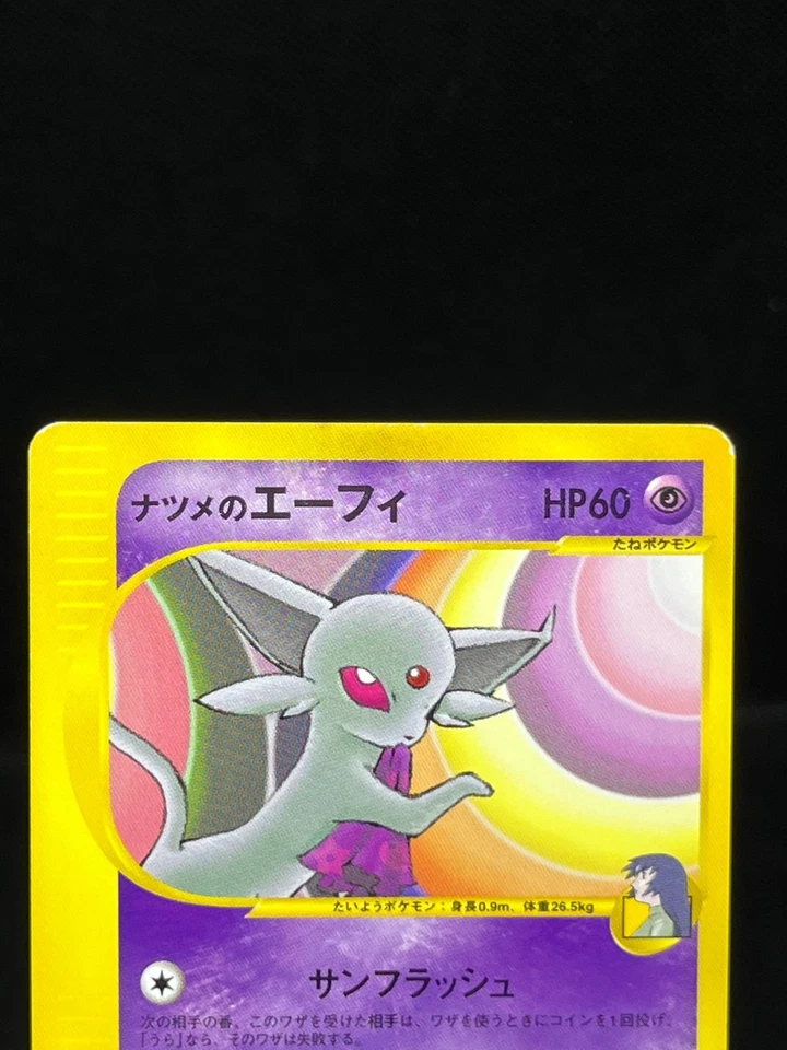 (LP) Sabrina's Annie's Will's Espeon 056 076/141 007018 Japanese Pokemon Card - Image 3 of 4